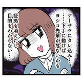 「加害者はわかったけど証拠はない…いったいどうしたらいい？ シバき上げる!?」の画像4