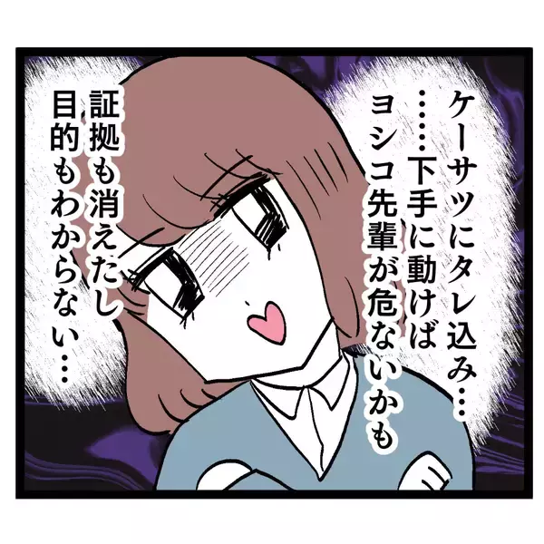 「加害者はわかったけど証拠はない…いったいどうしたらいい？ シバき上げる!?」の画像