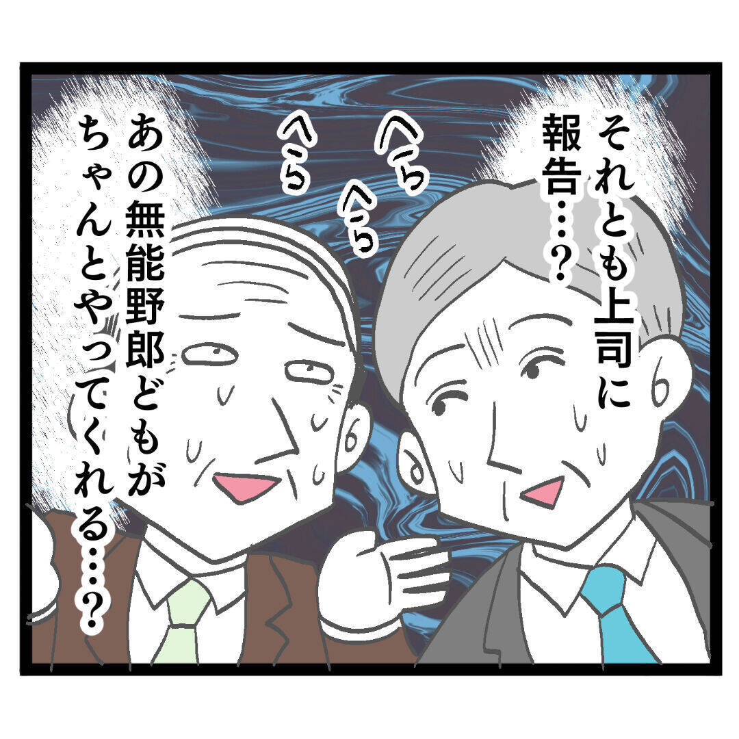 加害者はわかったけど証拠はない…いったいどうしたらいい？ シバき上げる!?