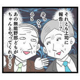 「加害者はわかったけど証拠はない…いったいどうしたらいい？ シバき上げる!?」の画像3