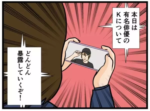 「【漫画】DMで会えるかも？実行してみた！【推しの秘密を暴露します Vol.6】」の画像