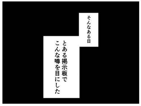 【漫画】DMで会えるかも？実行してみた！【推しの秘密を暴露します Vol.6】