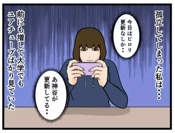 「【漫画】DMで会えるかも？実行してみた！【推しの秘密を暴露します Vol.6】」の画像