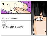 「【漫画】DMで会えるかも？実行してみた！【推しの秘密を暴露します Vol.6】」の画像5