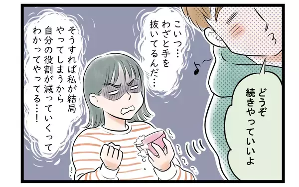 「【漫画】家事育児を放棄し始めた育休夫【家事育児から逃げる夫の末路 Vol.6】」の画像