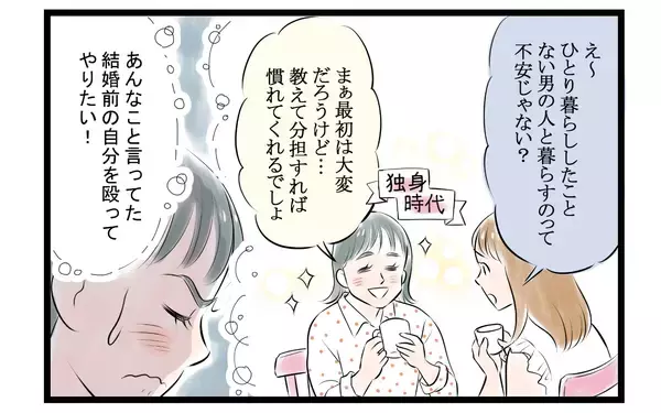 「【漫画】家事育児を放棄し始めた育休夫【家事育児から逃げる夫の末路 Vol.6】」の画像