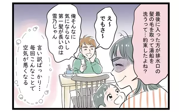 「【漫画】家事育児を放棄し始めた育休夫【家事育児から逃げる夫の末路 Vol.6】」の画像