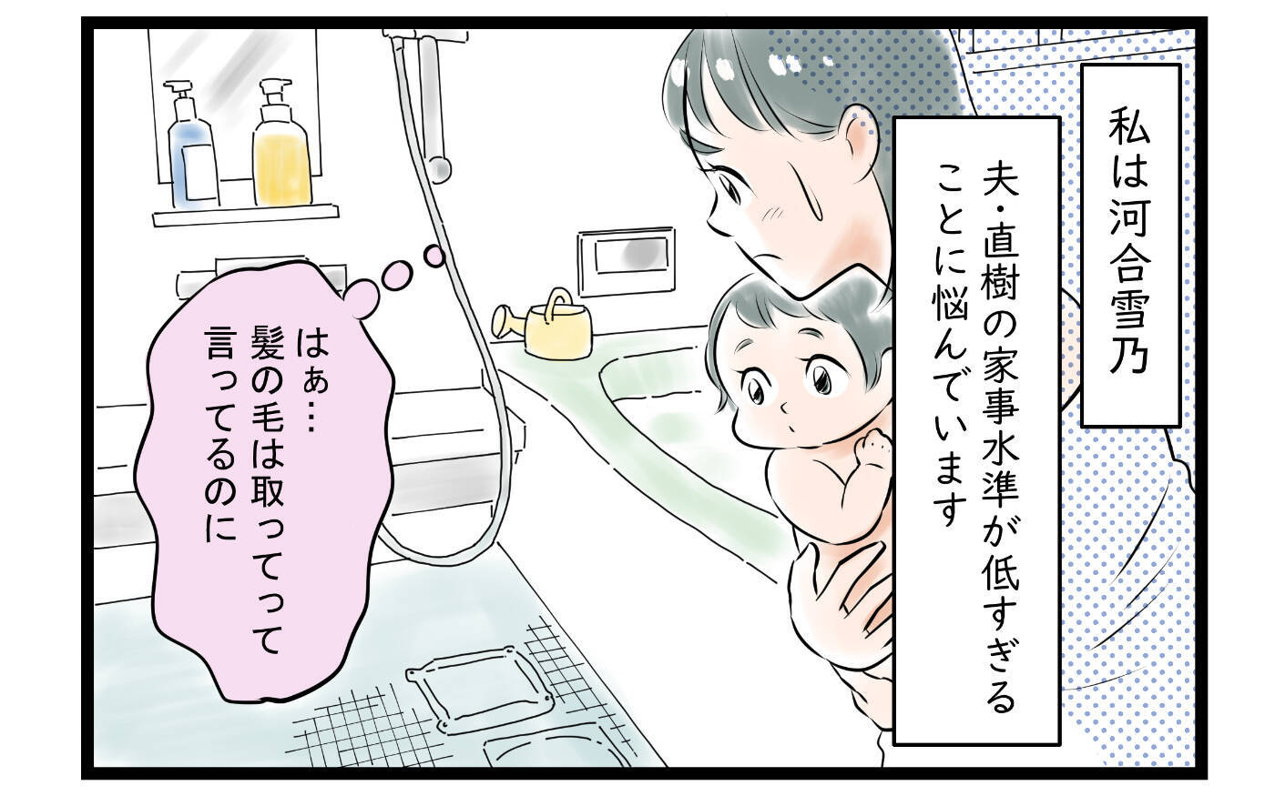 【漫画】家事育児を放棄し始めた育休夫【家事育児から逃げる夫の末路 Vol.6】