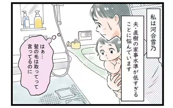 「【漫画】家事育児を放棄し始めた育休夫【家事育児から逃げる夫の末路 Vol.6】」の画像