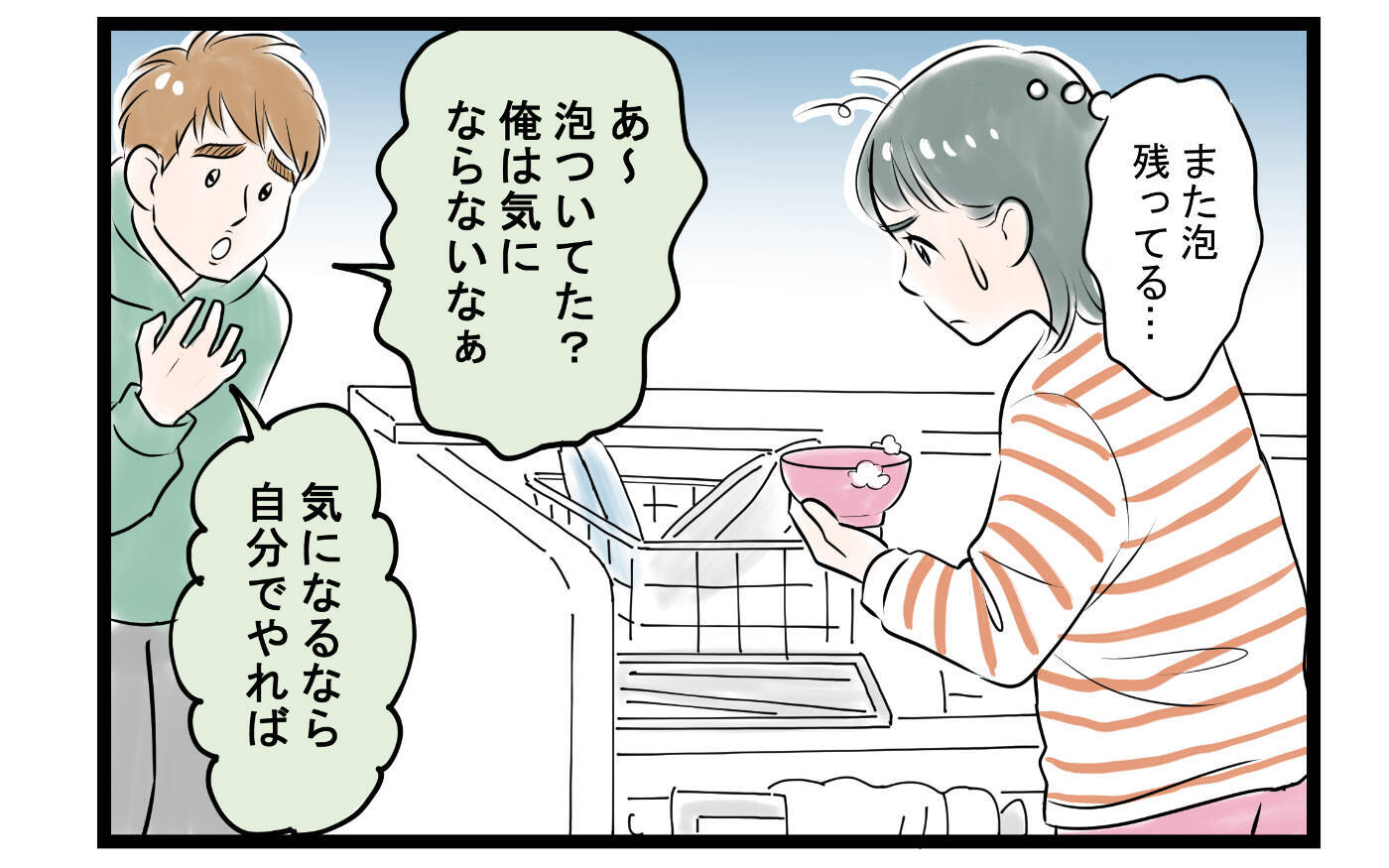 【漫画】家事育児を放棄し始めた育休夫【家事育児から逃げる夫の末路 Vol.6】