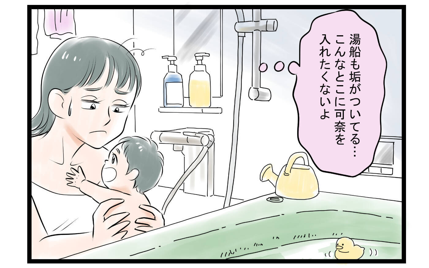 【漫画】家事育児を放棄し始めた育休夫【家事育児から逃げる夫の末路 Vol.6】