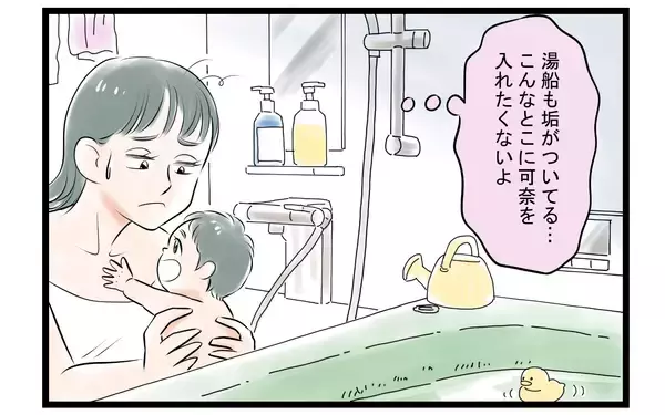 「【漫画】家事育児を放棄し始めた育休夫【家事育児から逃げる夫の末路 Vol.6】」の画像
