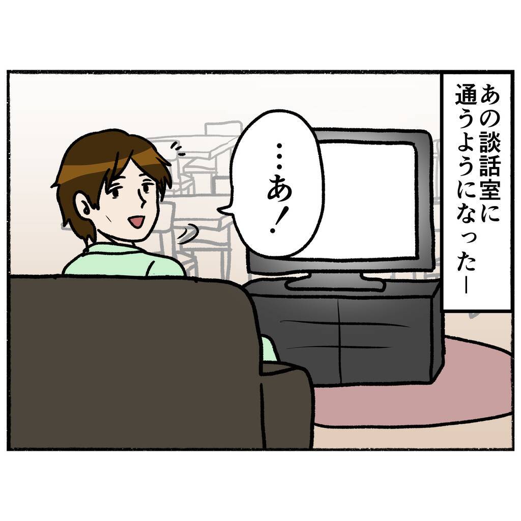 【漫画】談話室通いが良い効果に？ 2人とも食欲が出てきた！【母とうつと私。 Vol.55】