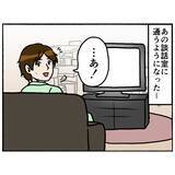 「【漫画】談話室通いが良い効果に？ 2人とも食欲が出てきた！【母とうつと私。 Vol.55】」の画像5