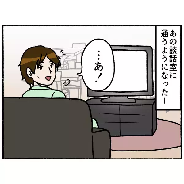 「【漫画】談話室通いが良い効果に？ 2人とも食欲が出てきた！【母とうつと私。 Vol.55】」の画像