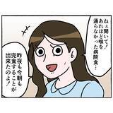 「【漫画】談話室通いが良い効果に？ 2人とも食欲が出てきた！【母とうつと私。 Vol.55】」の画像7