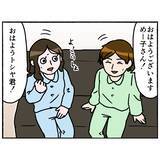 「【漫画】談話室通いが良い効果に？ 2人とも食欲が出てきた！【母とうつと私。 Vol.55】」の画像6