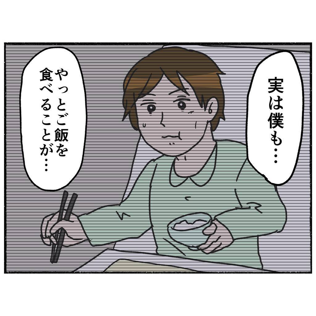 【漫画】談話室通いが良い効果に？ 2人とも食欲が出てきた！【母とうつと私。 Vol.55】