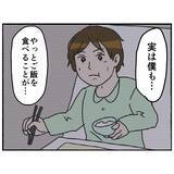 「【漫画】談話室通いが良い効果に？ 2人とも食欲が出てきた！【母とうつと私。 Vol.55】」の画像9