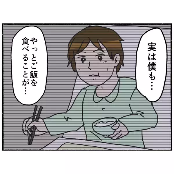 「【漫画】談話室通いが良い効果に？ 2人とも食欲が出てきた！【母とうつと私。 Vol.55】」の画像
