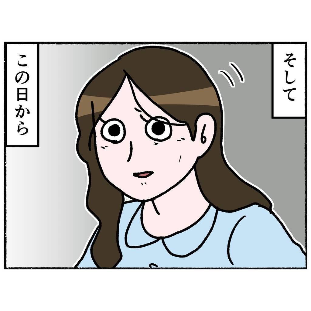 【漫画】談話室通いが良い効果に？ 2人とも食欲が出てきた！【母とうつと私。 Vol.55】