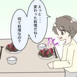 「幸せな結婚生活のはずが…毎晩の食事が「サバイバル」 妻の隠し味はまさかの…？【漫画】」の画像8