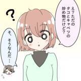 「幸せな結婚生活のはずが…毎晩の食事が「サバイバル」 妻の隠し味はまさかの…？【漫画】」の画像9