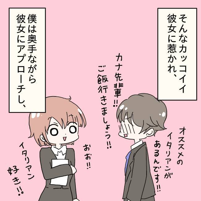 幸せな結婚生活のはずが…毎晩の食事が「サバイバル」 妻の隠し味はまさかの…？【漫画】