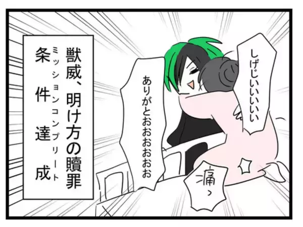 「ライブの打ち上げで妻の出産に来なかった夫　でも許しちゃった妻もチョロい!?」の画像