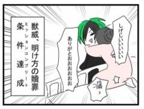 ライブの打ち上げで妻の出産に来なかった夫　でも許しちゃった妻もチョロい!?