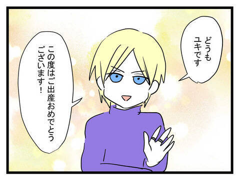 ライブの打ち上げで妻の出産に来なかった夫　でも許しちゃった妻もチョロい!?