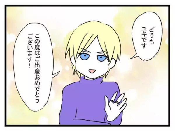 「ライブの打ち上げで妻の出産に来なかった夫　でも許しちゃった妻もチョロい!?」の画像