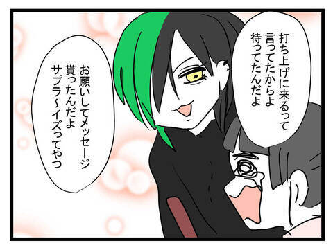 ライブの打ち上げで妻の出産に来なかった夫　でも許しちゃった妻もチョロい!?