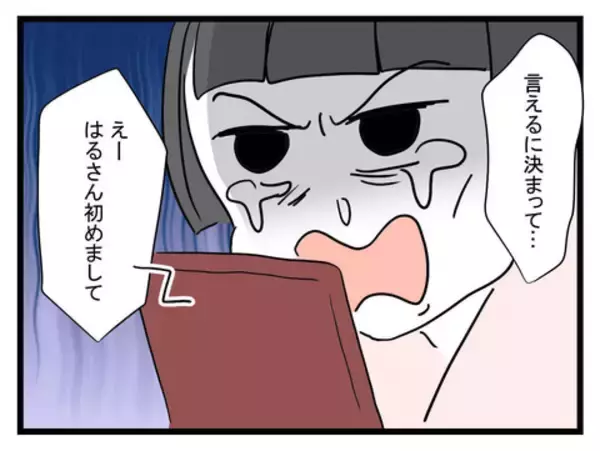 「ライブの打ち上げで妻の出産に来なかった夫　でも許しちゃった妻もチョロい!?」の画像