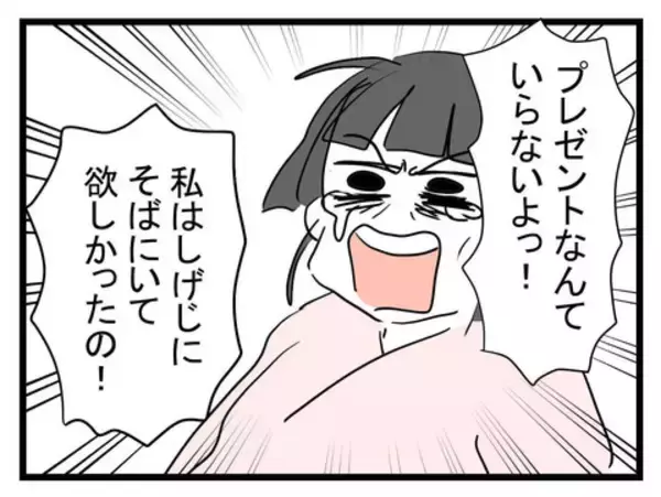 「ライブの打ち上げで妻の出産に来なかった夫　でも許しちゃった妻もチョロい!?」の画像
