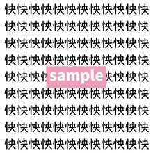 【漢字探し】ずらっと並んだ「怏」の中にまぎれた別の漢字一文字は？