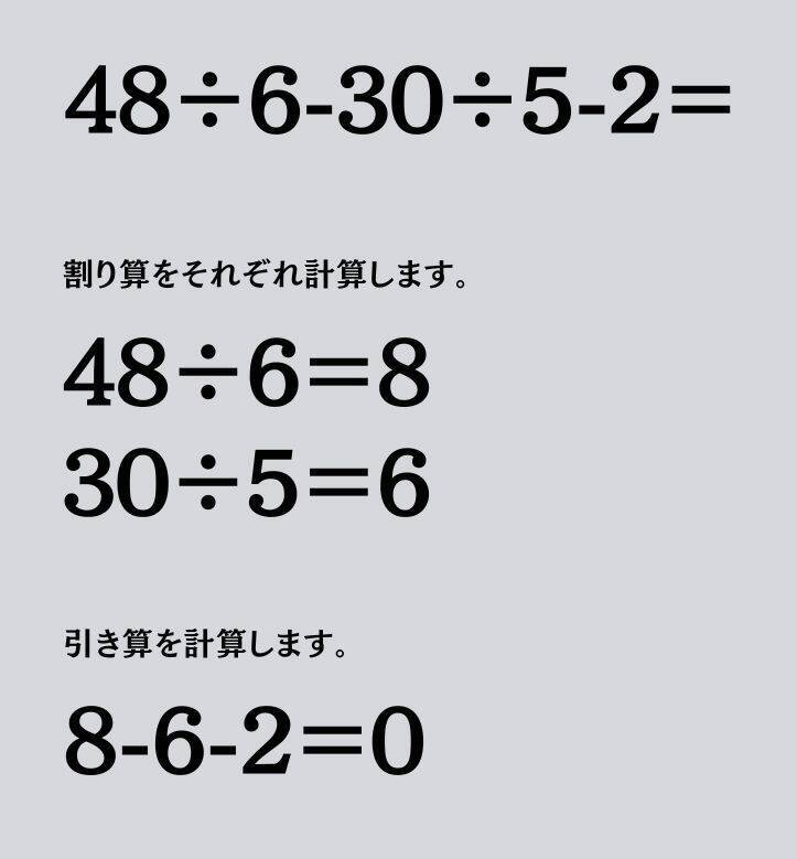 大人ならわかる？ 小学校の「算数」問題＜Vol.1968＞