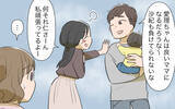「「夫に似てない」義姉の嫌味にうんざり　義母の前では良い顔して」の画像5