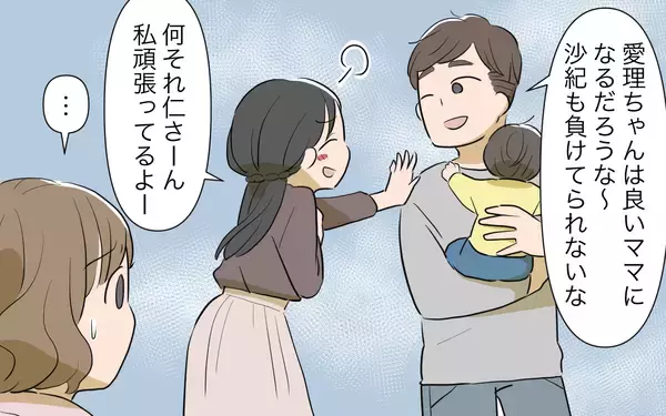「「夫に似てない」義姉の嫌味にうんざり　義母の前では良い顔して」の画像