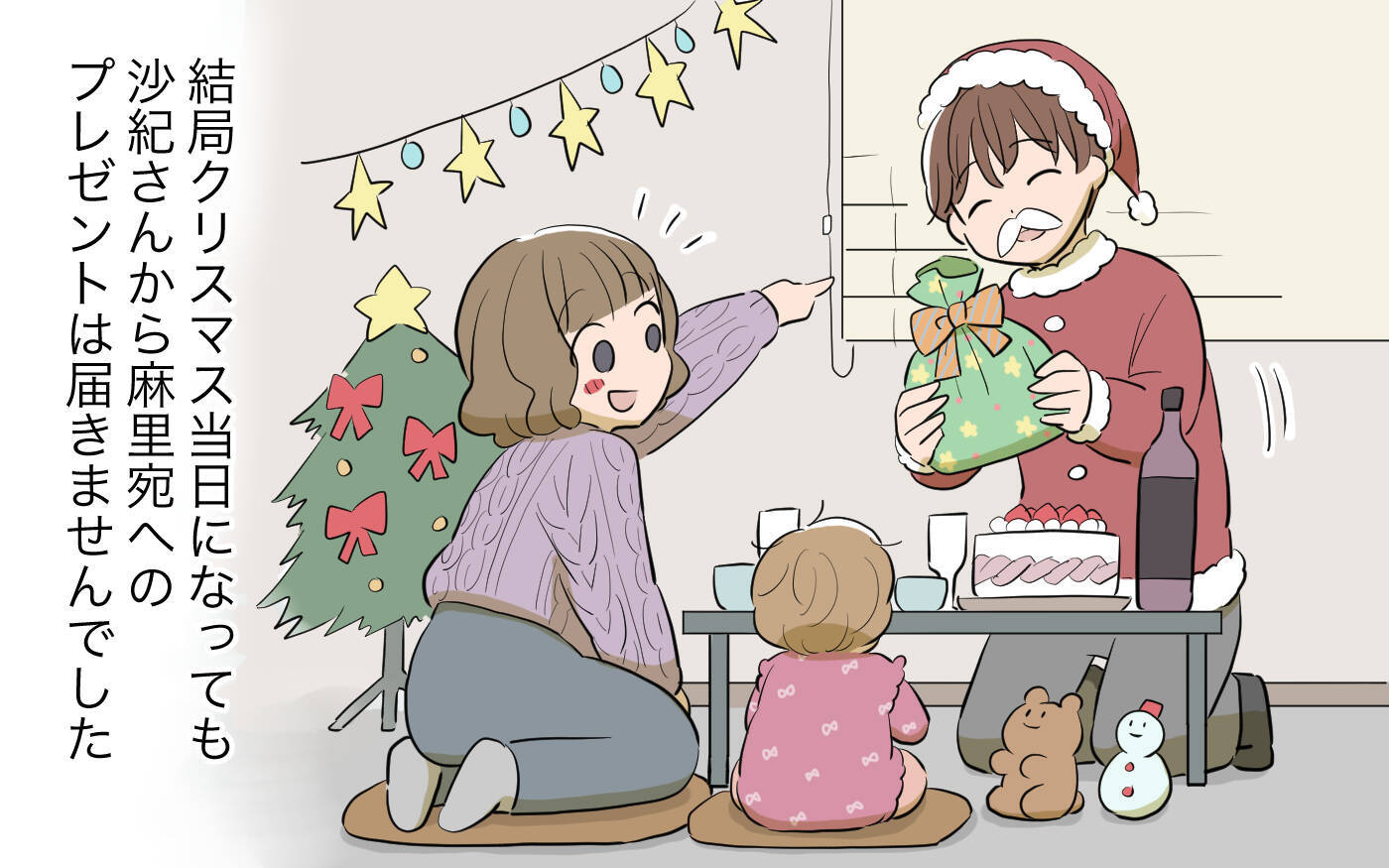 「夫に似てない」義姉の嫌味にうんざり　義母の前では良い顔して