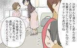 「「夫に似てない」義姉の嫌味にうんざり　義母の前では良い顔して」の画像4