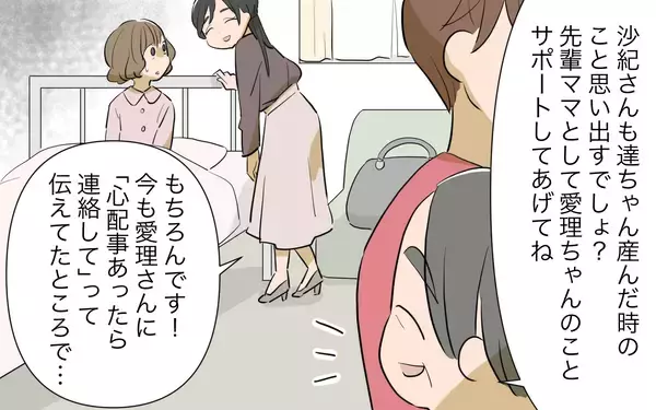 「「夫に似てない」義姉の嫌味にうんざり　義母の前では良い顔して」の画像