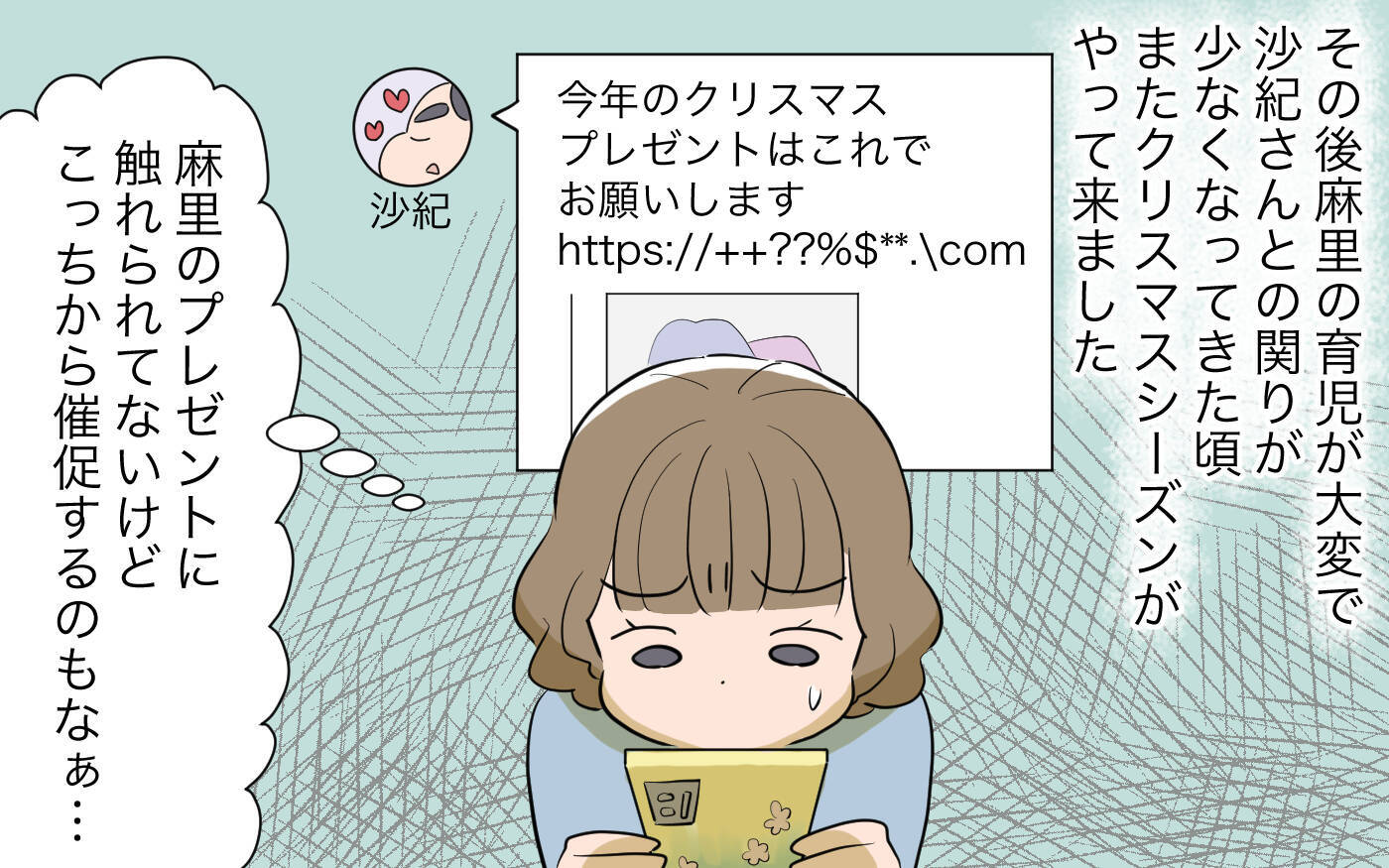 「夫に似てない」義姉の嫌味にうんざり　義母の前では良い顔して