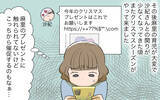 「「夫に似てない」義姉の嫌味にうんざり　義母の前では良い顔して」の画像6
