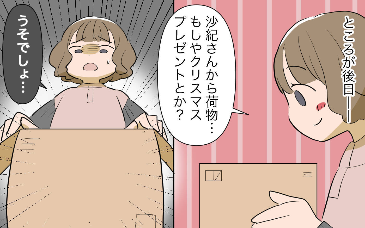 「夫に似てない」義姉の嫌味にうんざり　義母の前では良い顔して