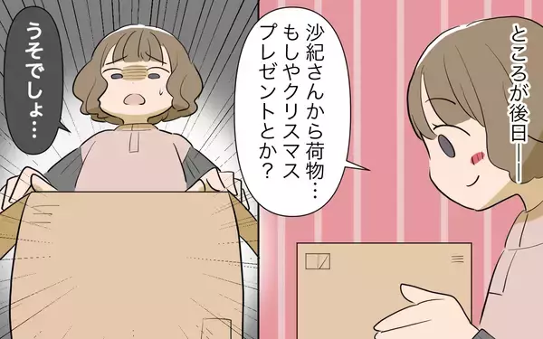 「「夫に似てない」義姉の嫌味にうんざり　義母の前では良い顔して」の画像