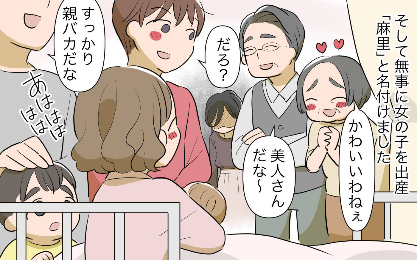 「夫に似てない」義姉の嫌味にうんざり　義母の前では良い顔して