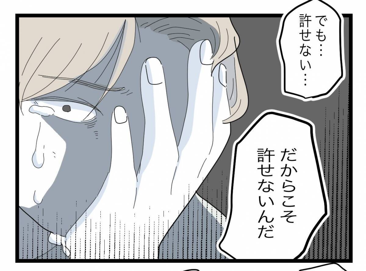 【漫画】もう限界だということをアピールしたが、夫は頭を抱え「許せない」【半分夫 Vol.44】