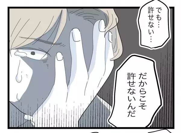 「【漫画】もう限界だということをアピールしたが、夫は頭を抱え「許せない」【半分夫 Vol.44】」の画像