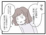 「【漫画】もう限界だということをアピールしたが、夫は頭を抱え「許せない」【半分夫 Vol.44】」の画像4